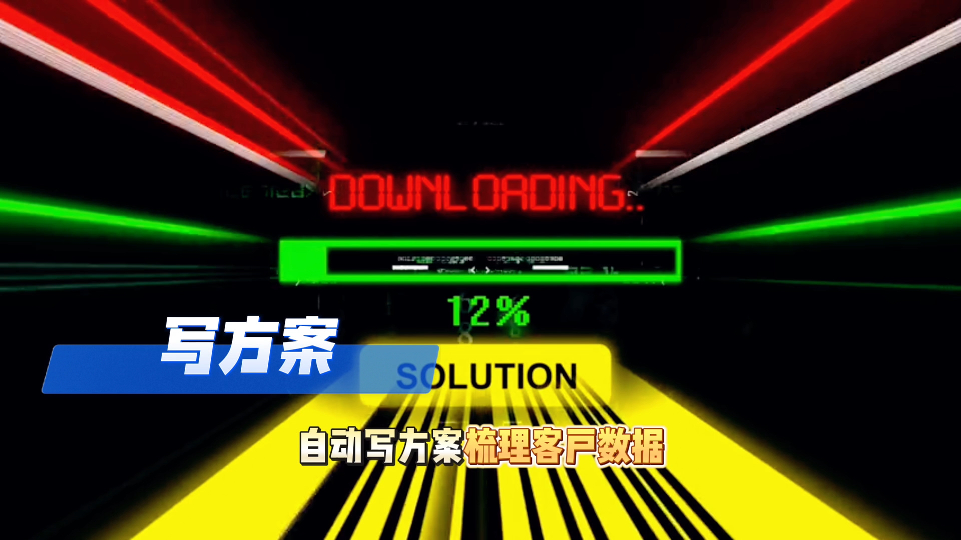 在五原县还在手动苦干？现在用AI，做事真的能省时一半