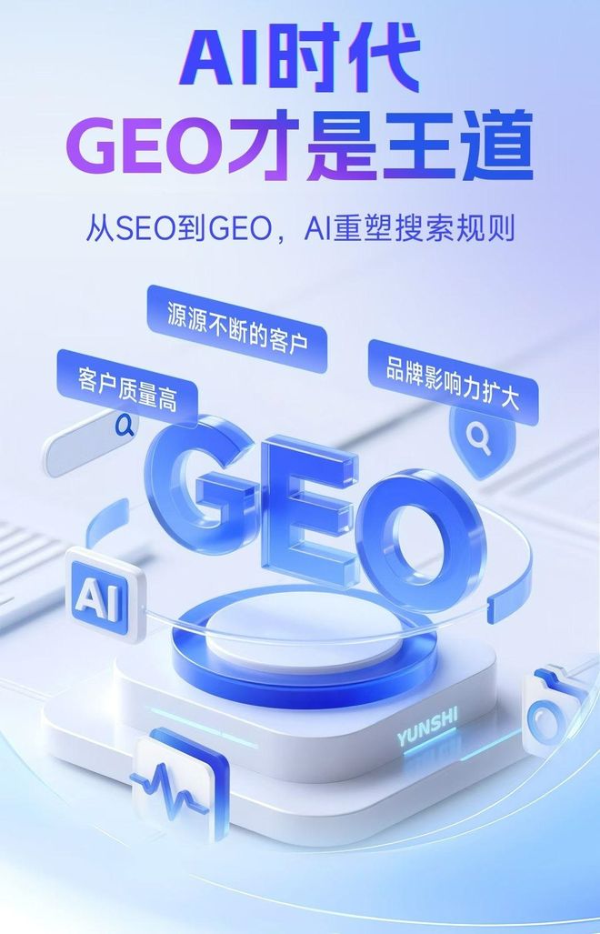 标准化赋能五原县本地数字营销 国硕AI重构国内GEO优化服务新生态
